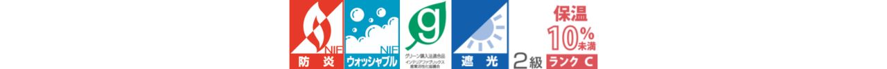 4位_TT9127：防炎・ウォッシャブル・遮光2級・グリーン購入法適応・保湿10％未満の機能アイコン一覧